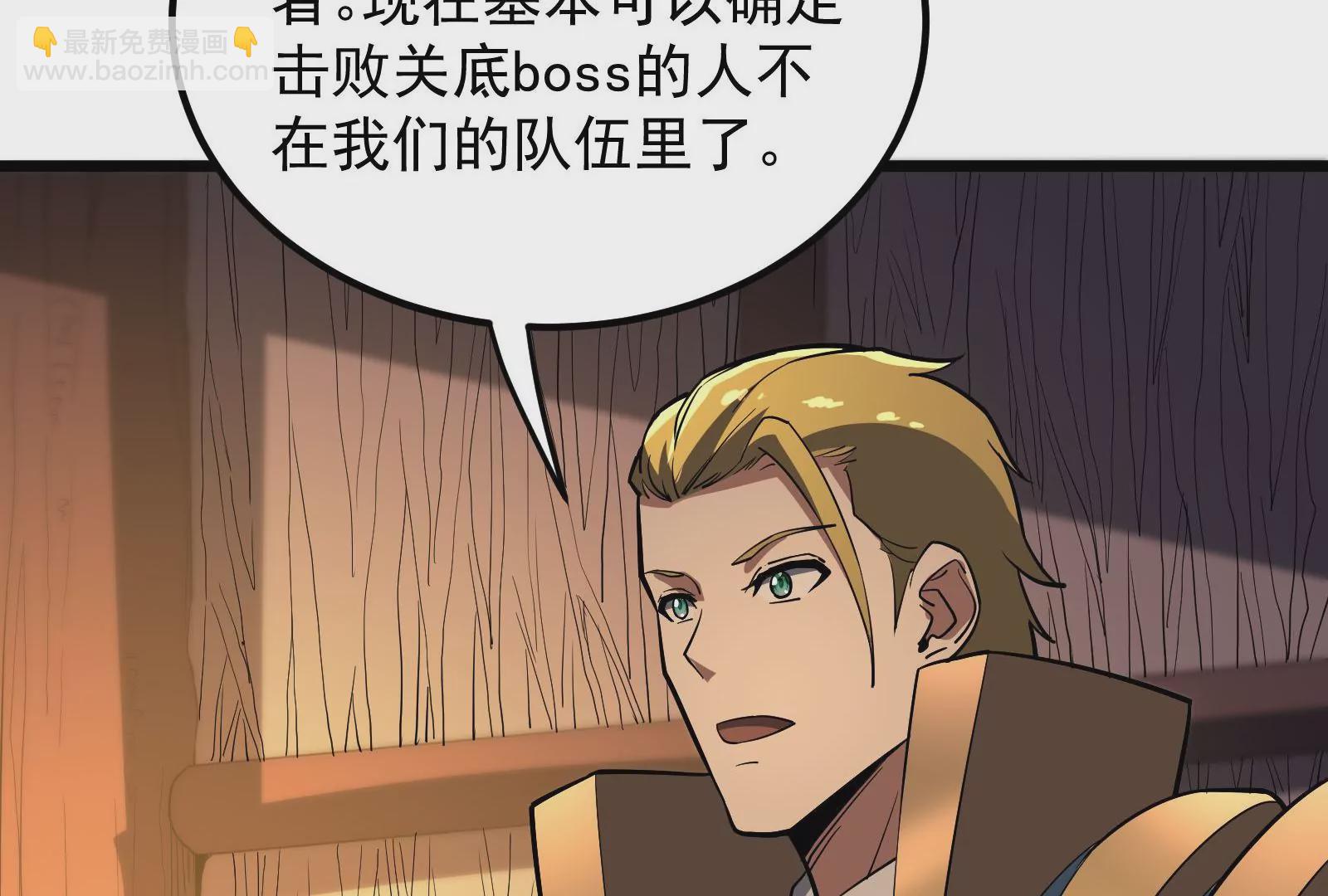 古神遊戲 - 第49話 冷竈！值得投資的對象(2/3) - 1